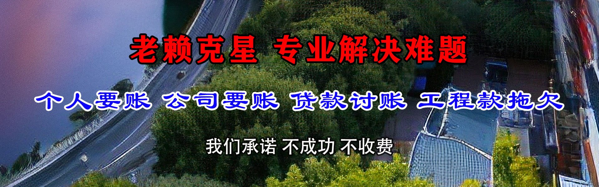 金湖讨债公司