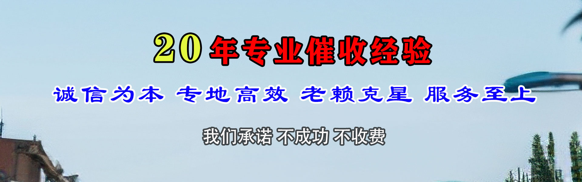 金湖追债公司